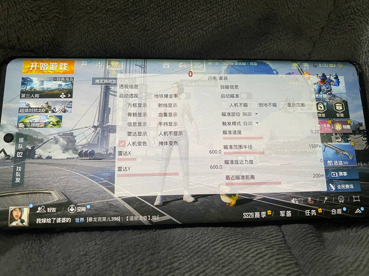 和平精英辅助【哪吒容器直装】全图透视 观战透视 增加爆率 锁死自瞄 掩体漏打 物资显示