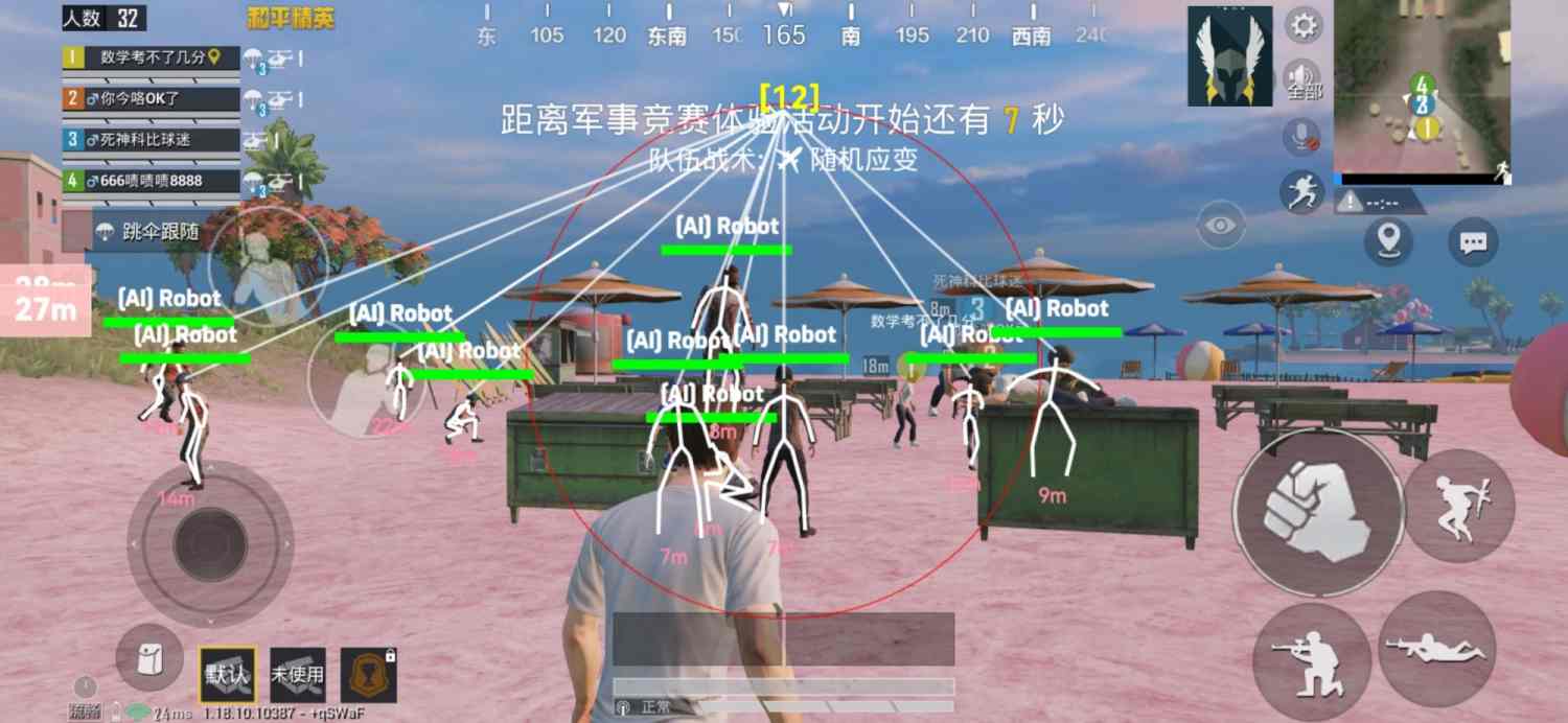 和平精英【EAD内部】辅助