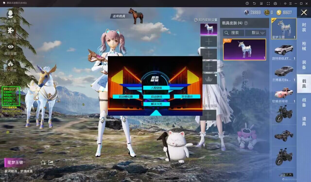 和平精英引擎直装【鹤童】发布:稳定无卡顿,观透与自瞄功能一应俱全