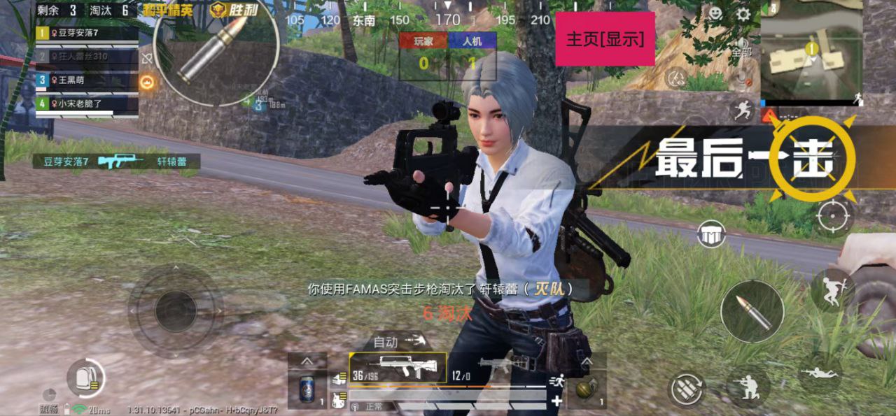 和平精英【德尔塔】模拟器辅助