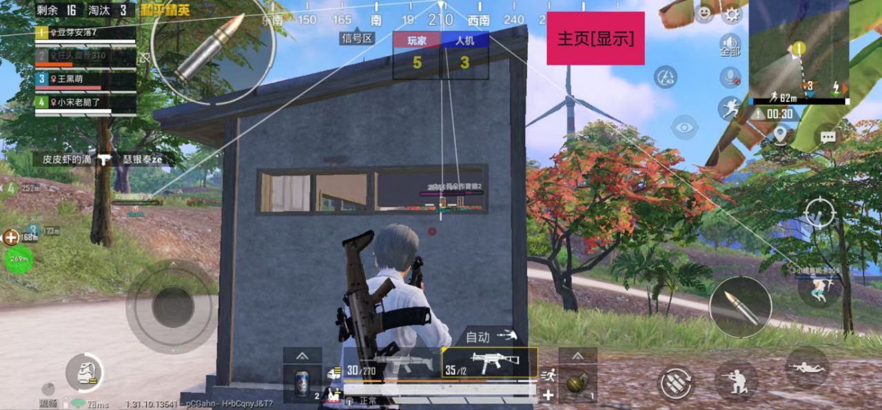 和平精英【德尔塔】模拟器辅助