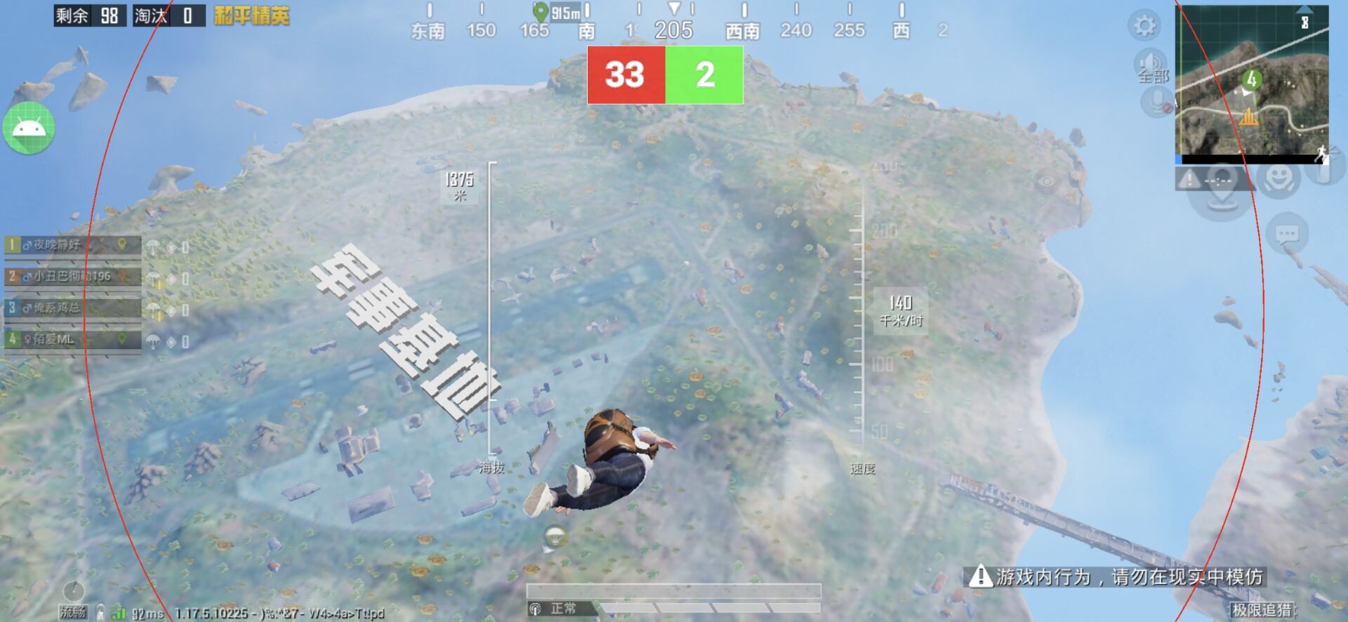 和平精英外挂《番茄》全网唯一独家裸奔内置防封的科技