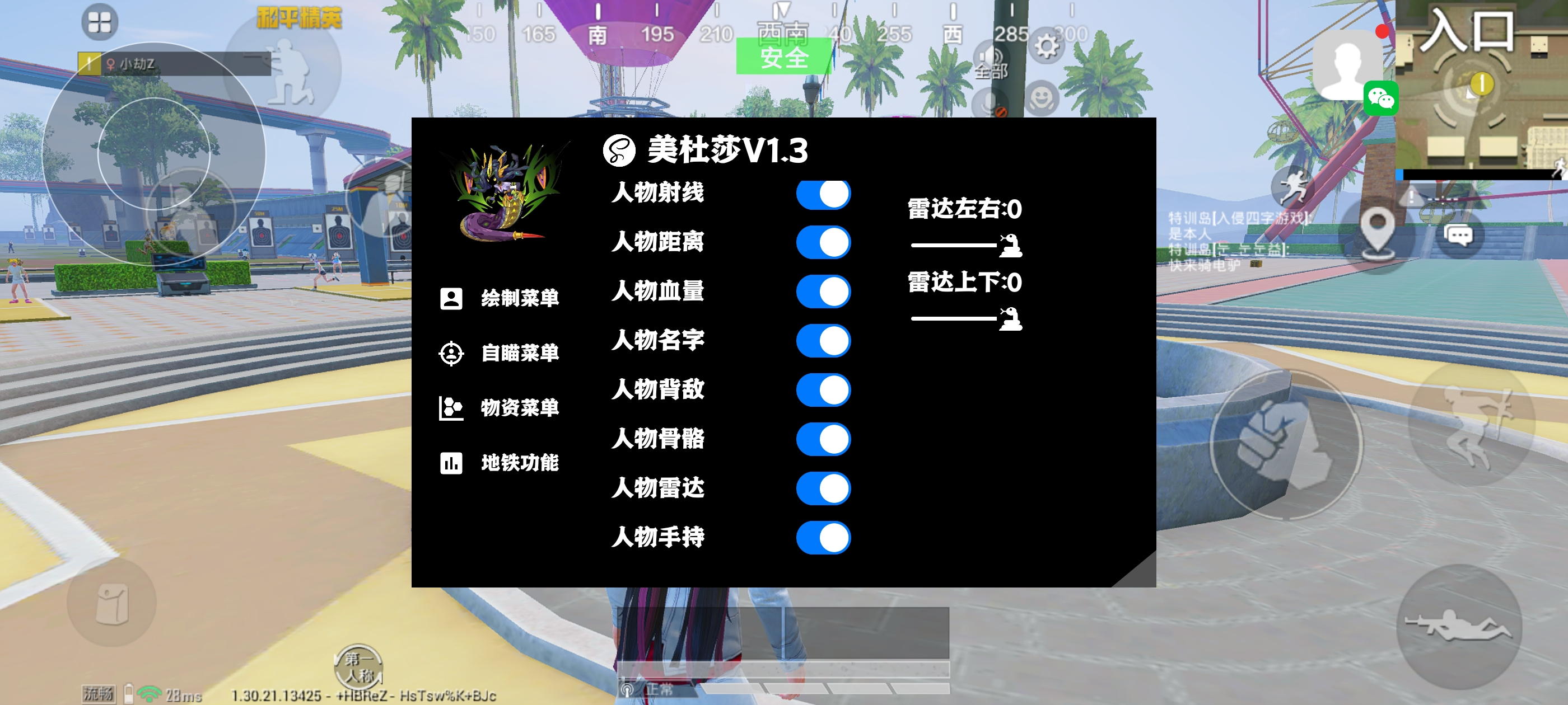 和平精英【正版ADC手搓】内核辅助